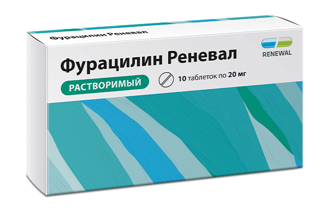 Фурацилин 20 мг №10