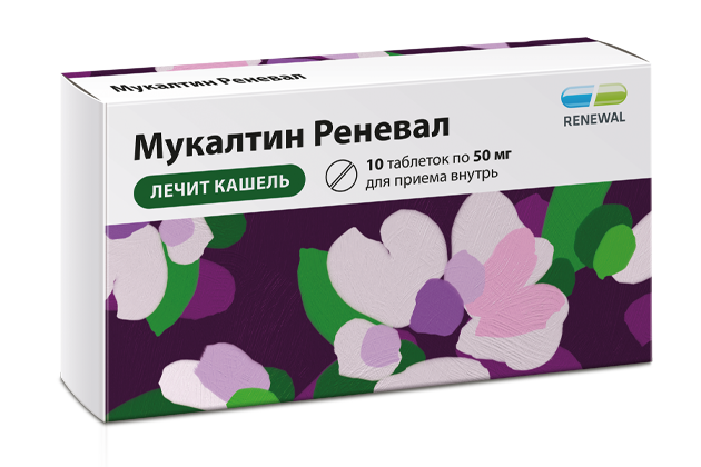 Мукалтин Реневал 50 мг №10 Мукалтин Реневал 50 мг №10