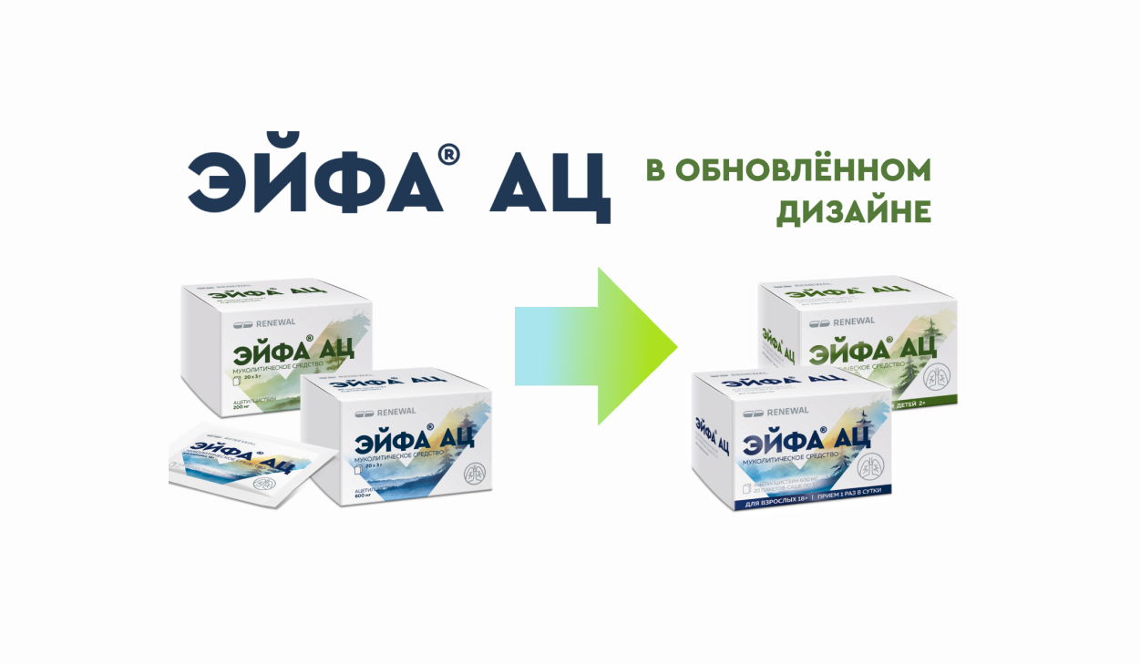 Эйфа АЦ – обновление дизайна