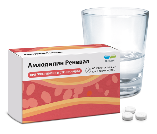 Амлодипин Реневал 5 мг №60(1)