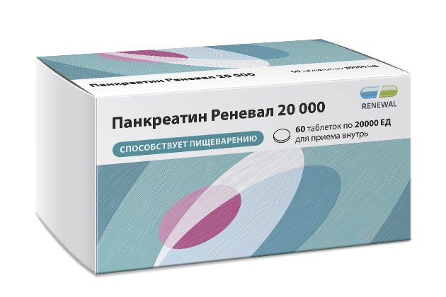 Панкреатин 20 000 №60