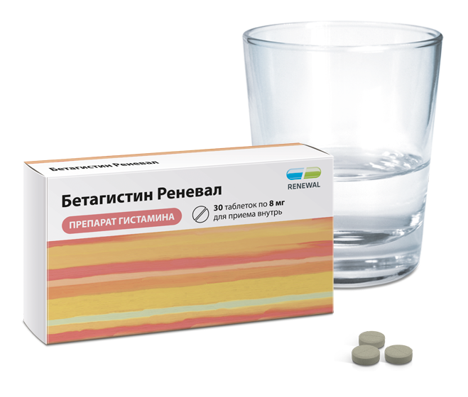 Бетагистин Реневал 8 мг №30