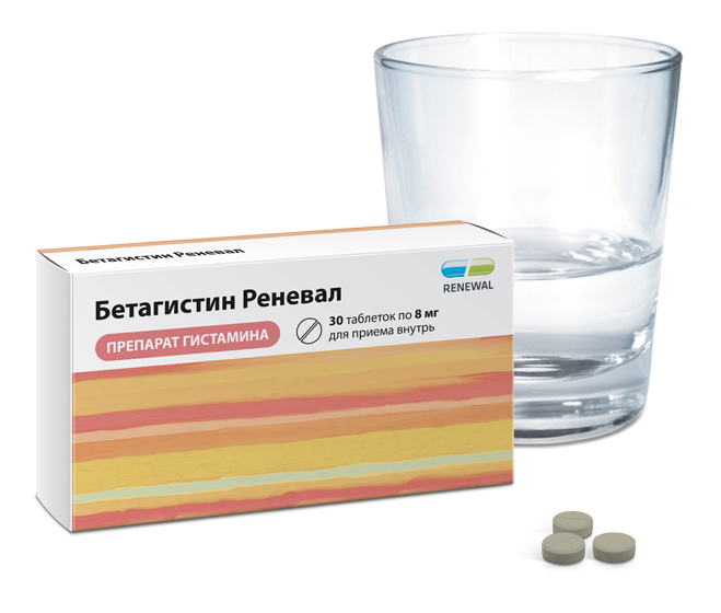 Реневал отзывы врачей. Бетагистин реневал. Бисопролол реневал 5 мг. Эналаприл реневал. Амлодипин реневал.