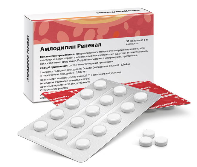 Амлодипин Реневал 5 мг №30
