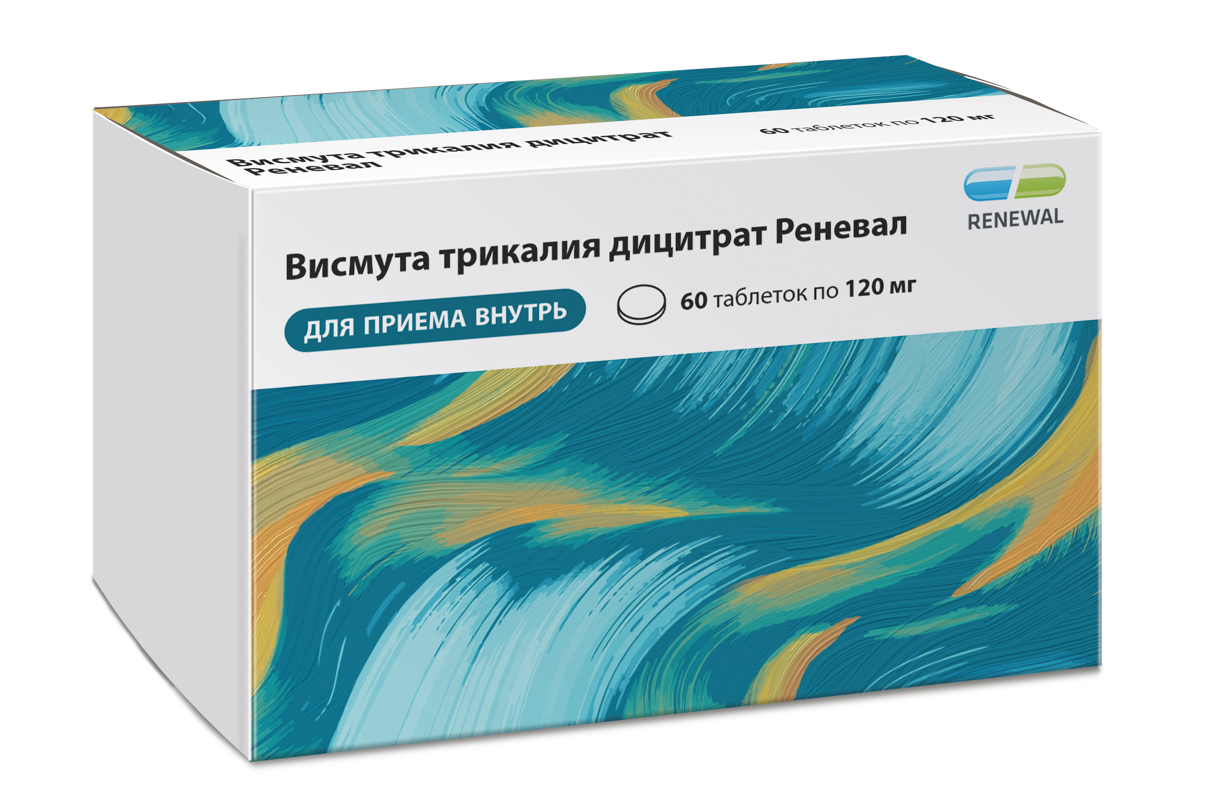 Висмута трикалия дицитрат Реневал 120 мг №60