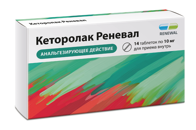 Кеторолак Реневал 10 мг №14