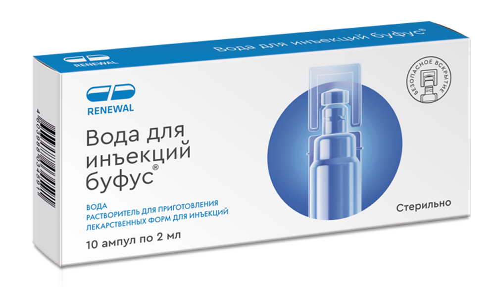 Вода для инъекций буфус® 2 мл №10