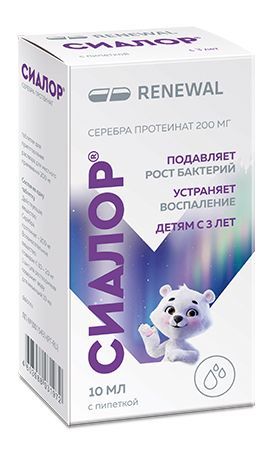 Сиалор для детей