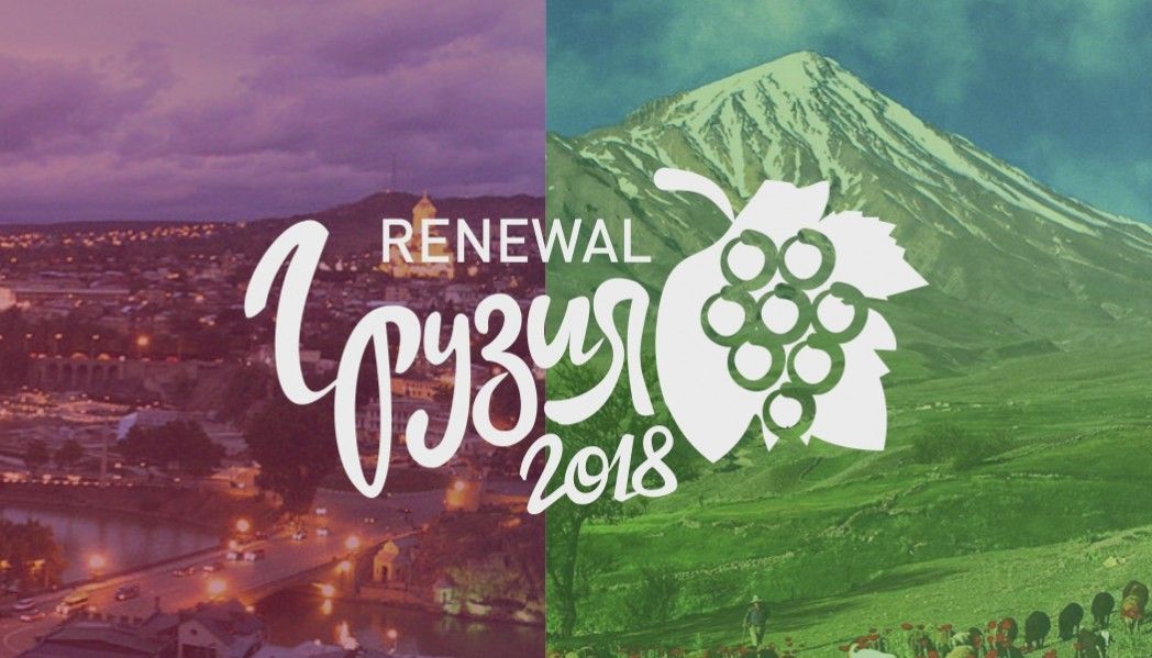 6 июля завершилась серия конференций Renewal® для партнеров.
