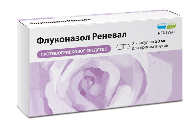 Флуконазол Реневал 50 мг