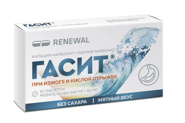Гасит 680 мг + 80 мг №16