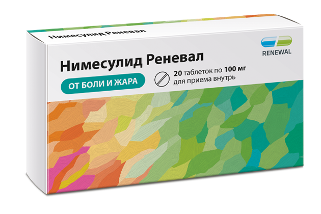 Нимесулид 100 мг №20