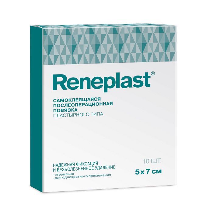 Самоклеящаяся послеоперационная повязка Reneplast® 5х7 см №10 Самоклеящаяся послеоперационная повязка Reneplast® 5х7 см №10