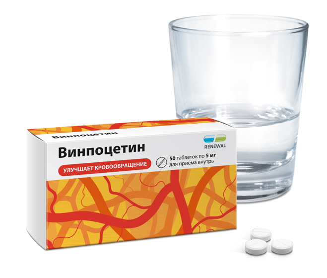 Винпоцетин 5 мг № 50