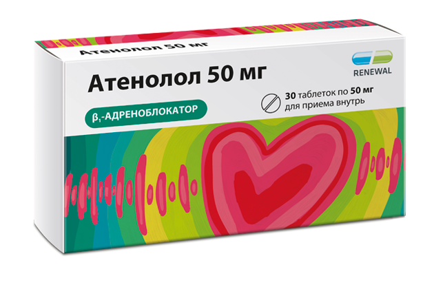 Атенолол 50 мг №30