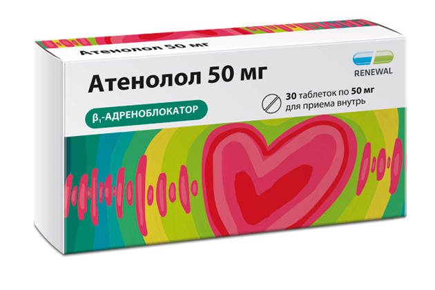 Атенолол