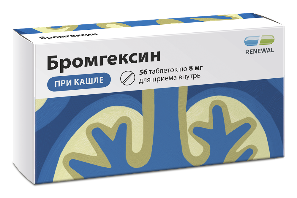 Бромгексин 8 мг №56 Бромгексин 8 мг №56