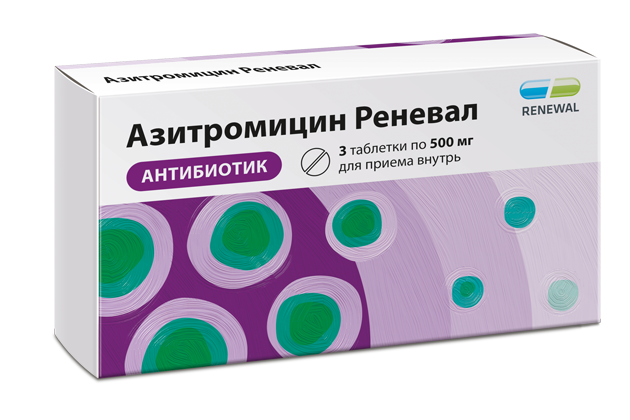 Азитромицин 500 мг №3