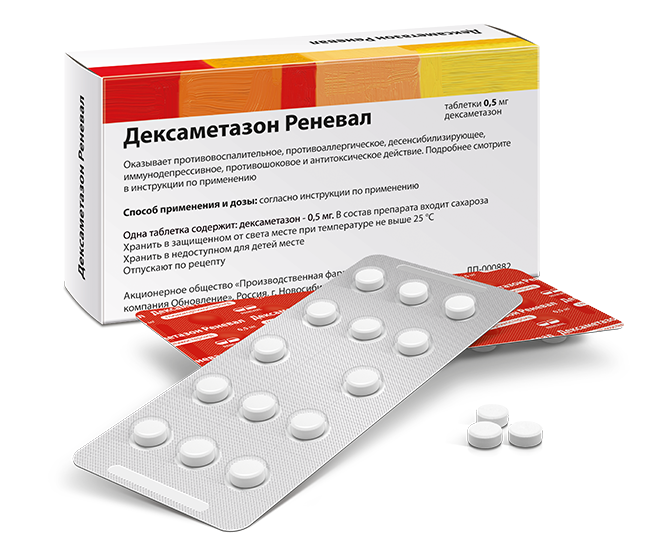 Дексаметазон Реневал №56 0,5 мг в таблетках: инструкция по применению
