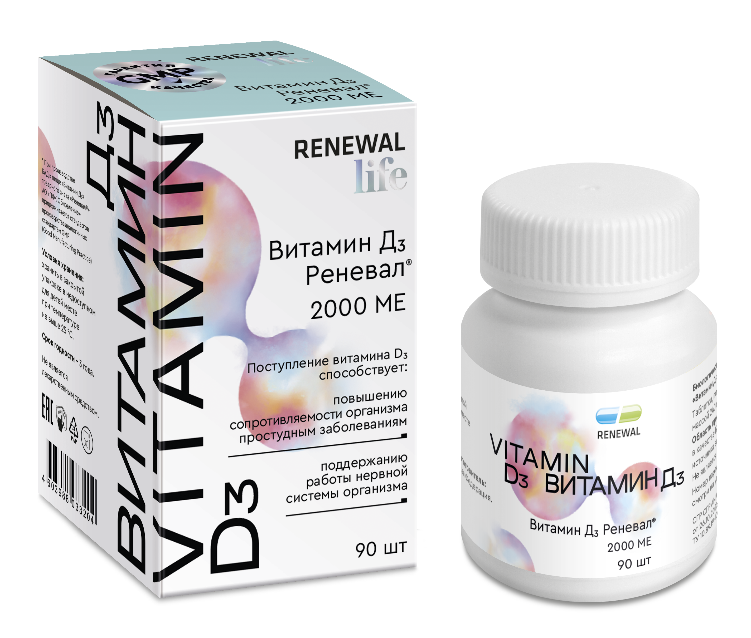 Витамин Д3 Реневал® 2000 ЕД №90