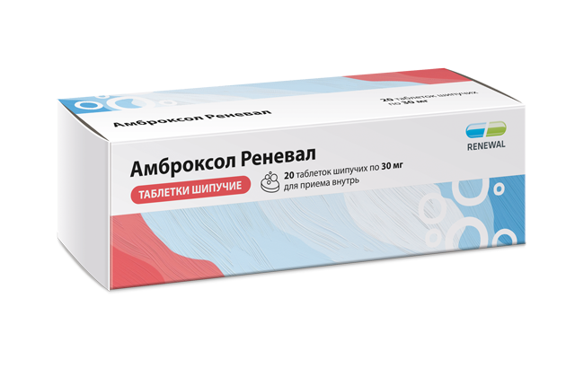Амброксол Реневал таблетки шипучие 30 мг №20