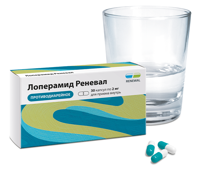 Лоперамид Реневал 2 мг №30