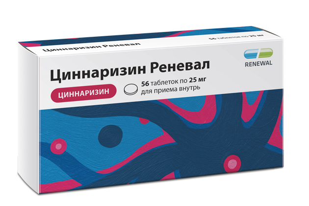 Циннаризин Реневал 25 мг №56