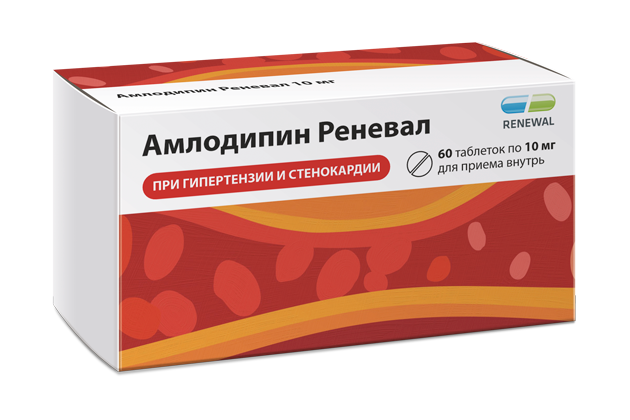 Амлодипин Реневал 10 мг №60