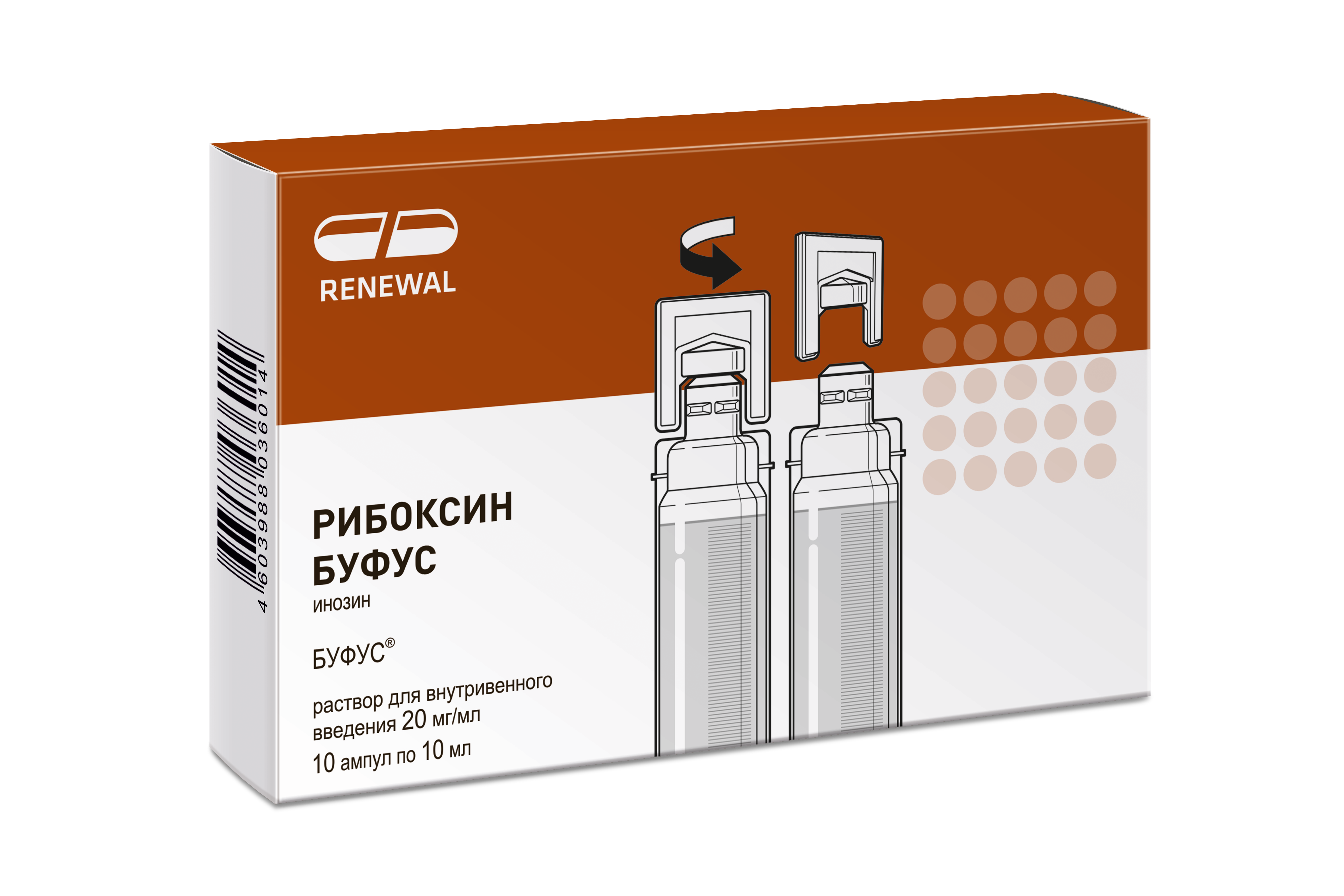 Рибоксин буфус 20 мг/мл 10 мл №10 Рибоксин буфус 20 мг/мл 10 мл №10