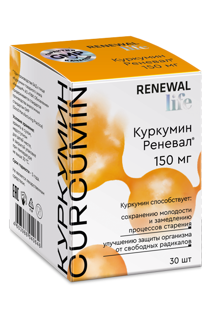 Куркумин Реневал® 150 мг №30