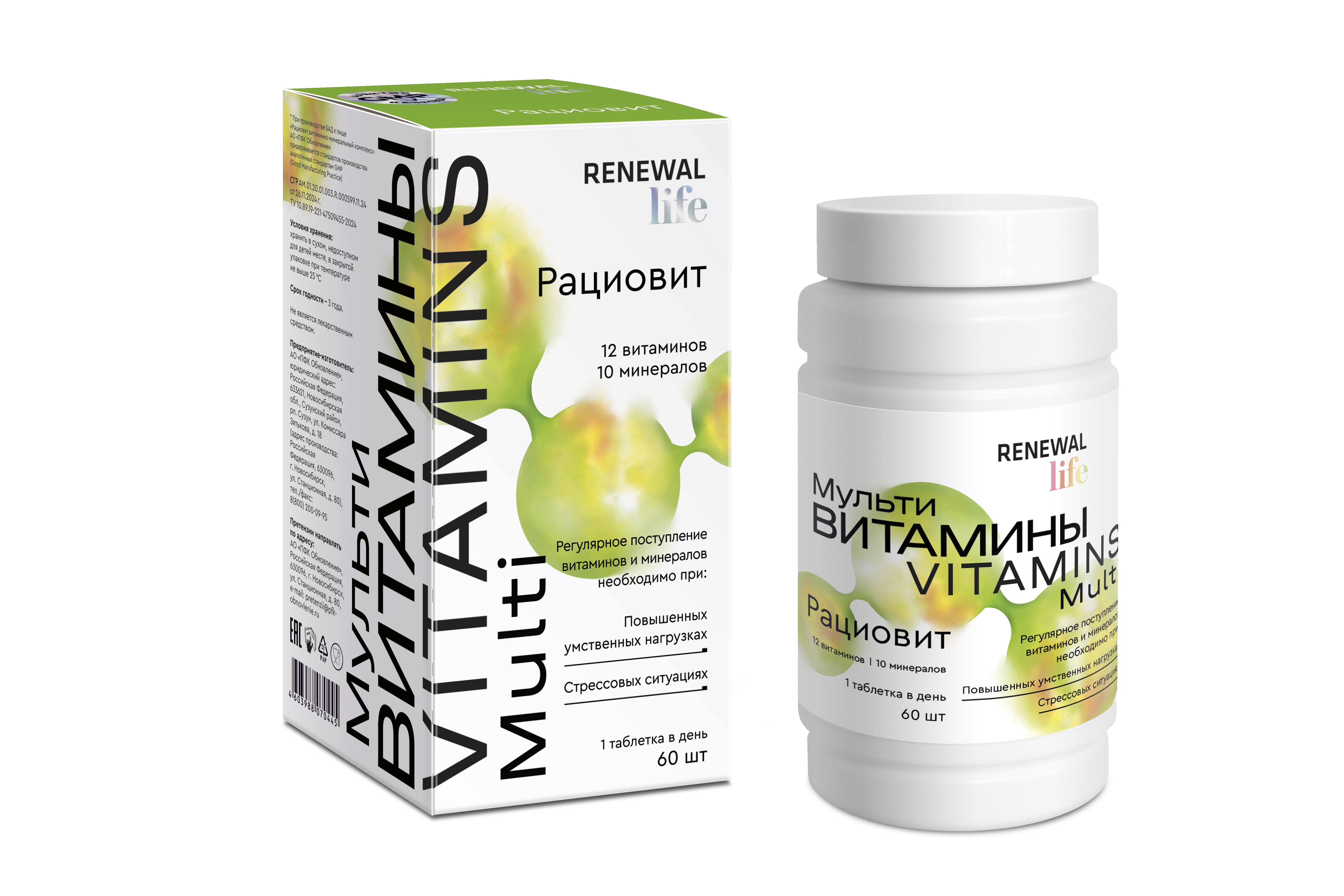 Рациовит витаминно-минеральный комплекс №60