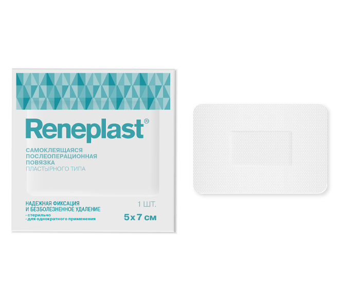 Самоклеящаяся послеоперационная повязка Reneplast® 5х7 см №10