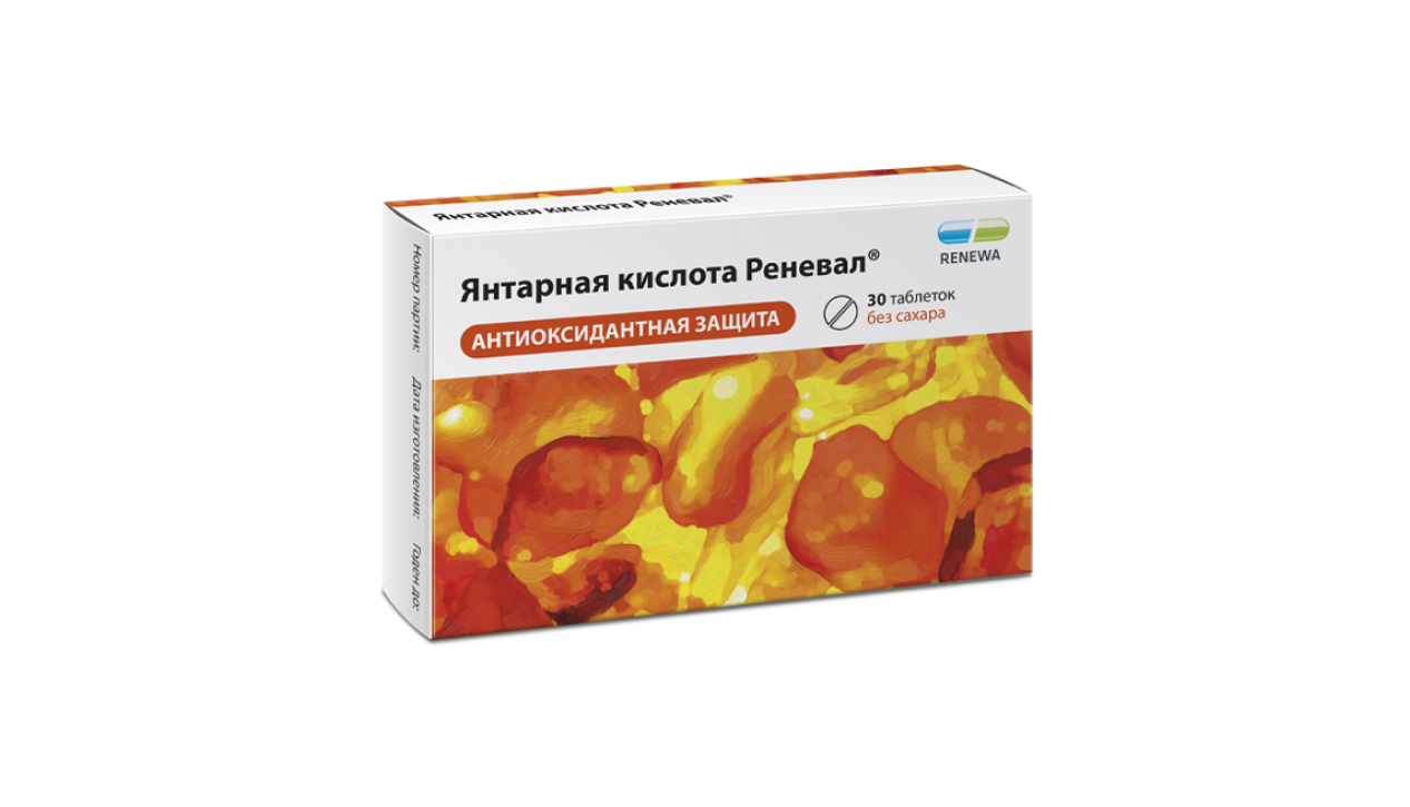 Новая позиция в портфеле ТМ Renewal®- Янтарная кислота Реневал®