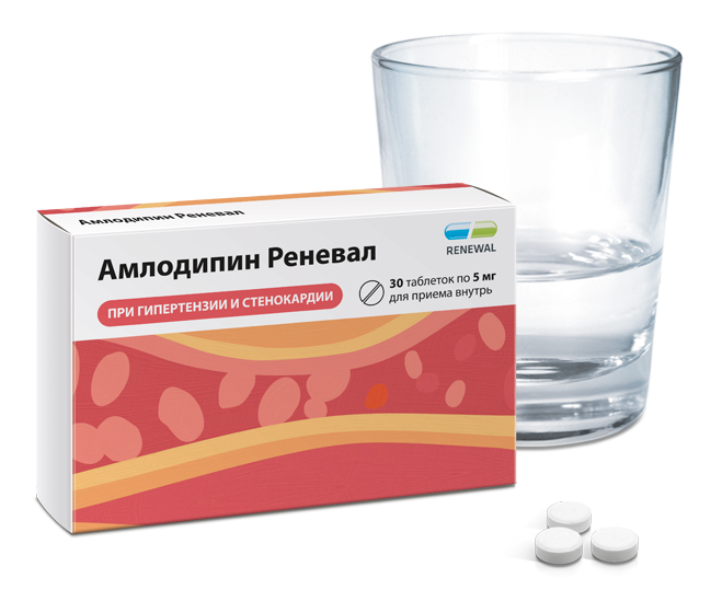 Амлодипин Реневал 5 мг №30(1)