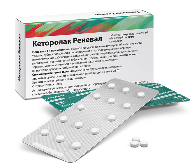 Кеторолак Реневал 10 мг №14(2)