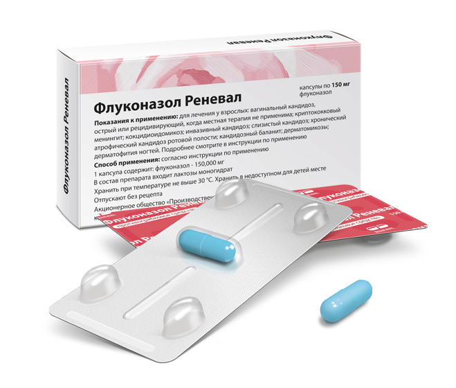 Флуконазол Реневал 150 мг №1(2)