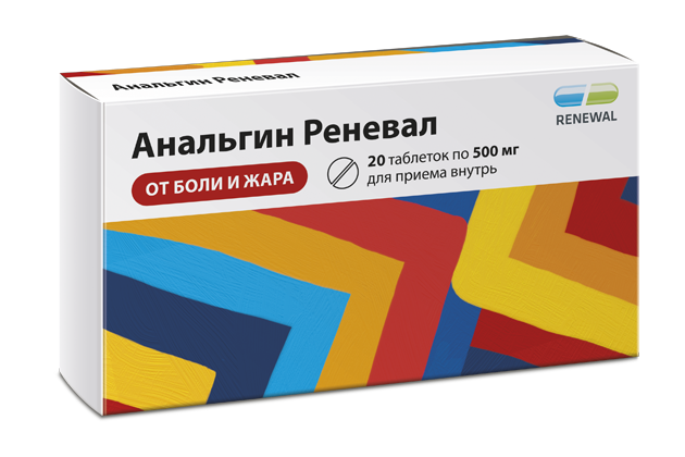 Анальгин Реневал 20