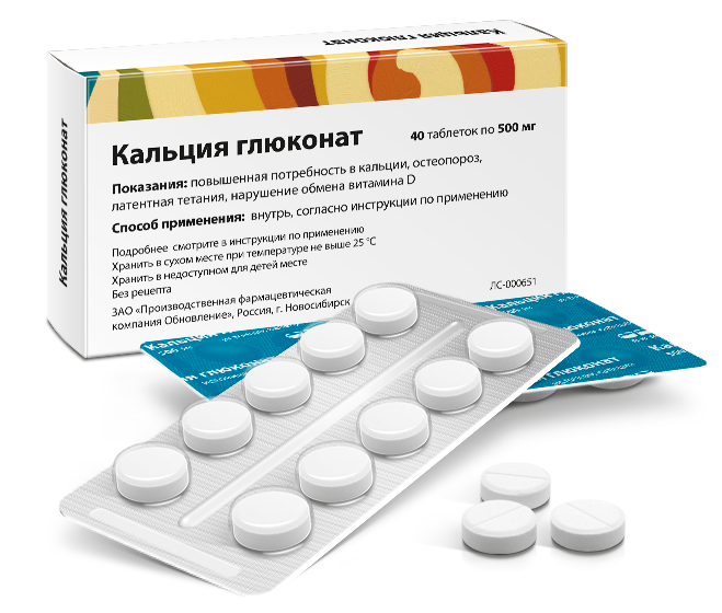 Как пить кальций в таблетках. Кальция глюконат таблетки 500 мг. Кальция глюконат таб 500мг №40. Препараты кальция 500мг. Кальция глюконат таблетки 250мг.