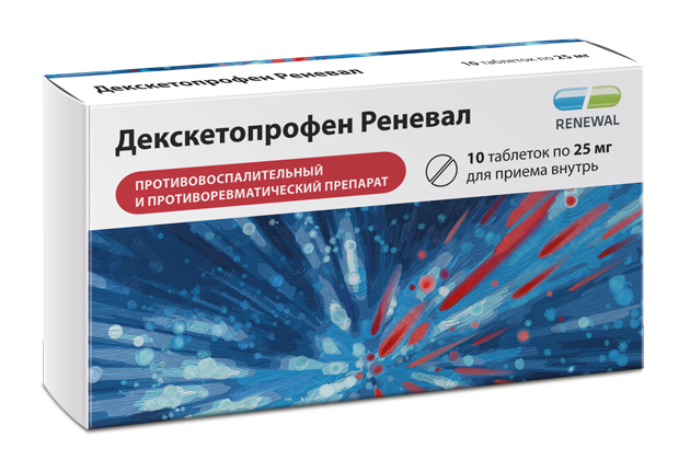 Декскетопрофен Реневал 25 мг №10