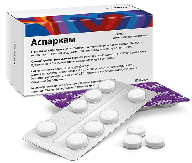 Можно пить вместе аспаркам. Аспаркам таб. №56. Аспаркам таблетки 50 шт.. Аспаркам таб.№56 Renewal. Аспаркам Медисорб.