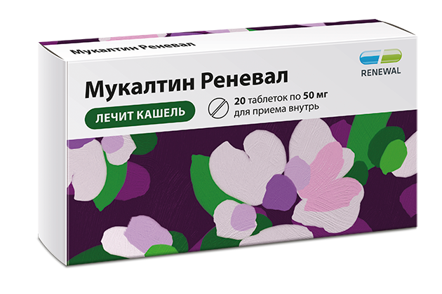 Мукалтин Реневал 50 мг №20