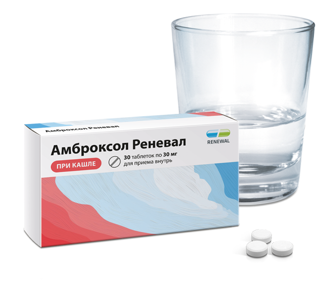 Амброксол Реневал 30 мг №30
