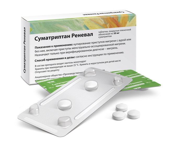 Суматриптан Реневал 50 мг №2(2)