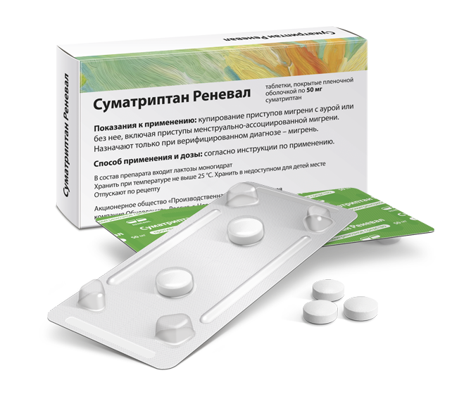 Фармакологические свойства Суматриптан Реневал 50 мг №2