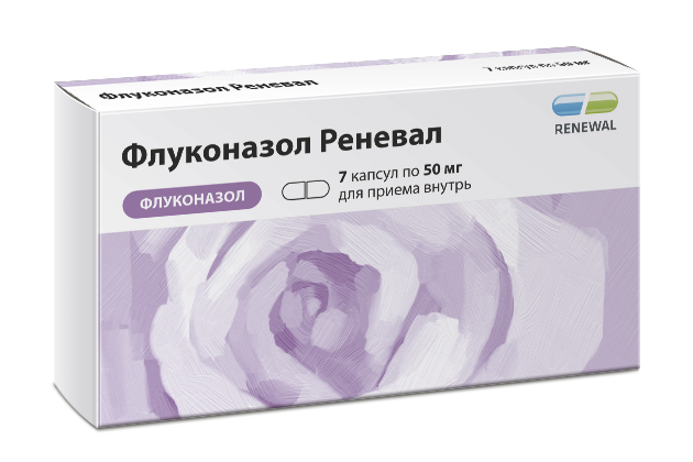 Флуконазол Реневал 50 мг №7