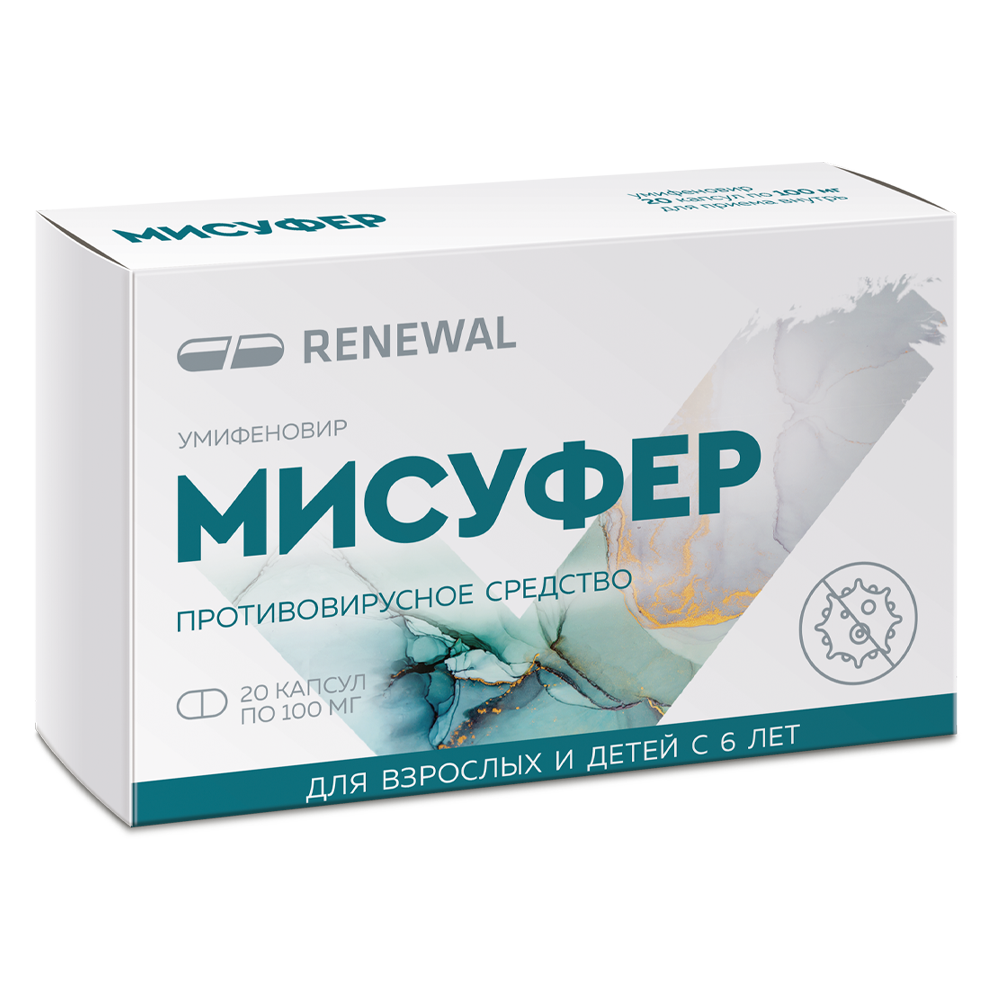 Мисуфер 100 мг №20 Мисуфер 100 мг №20