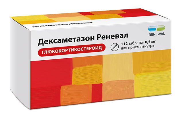 Дексаметазон Реневал 0,5 мг №112