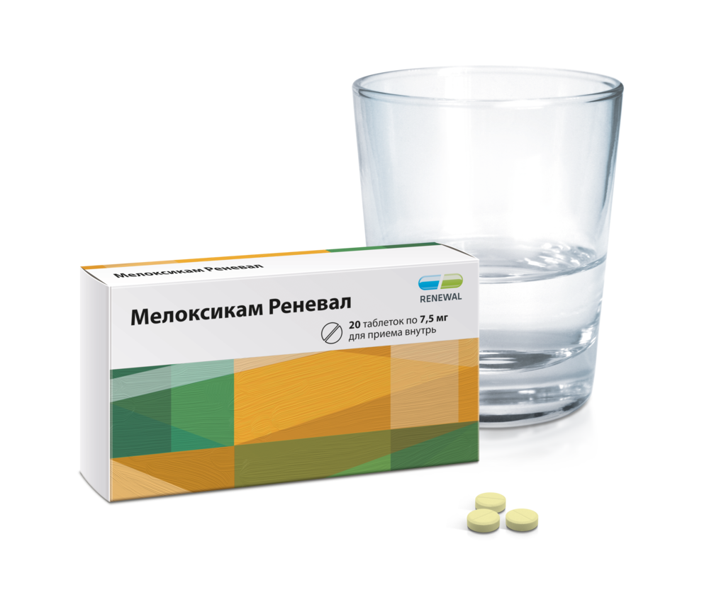 Мелоксикам Реневал 7,5 мг №20