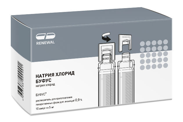 Натрия хлорид буфус 0,9% 5 мл №10