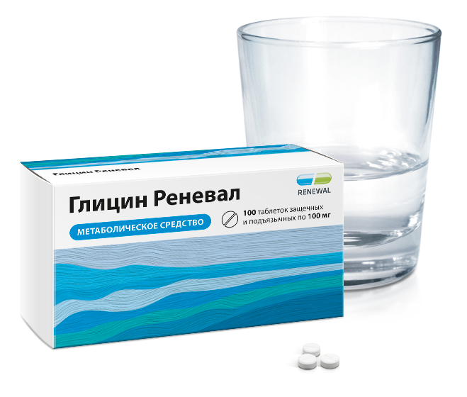Глицин №100